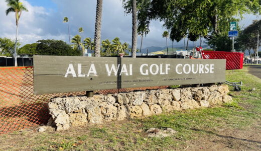 【徹底ガイド】アラワイゴルフコースの料金・予約方法｜ホノルル中心の “世界で最も混んでいる” ゴルフ場をくわしく紹介