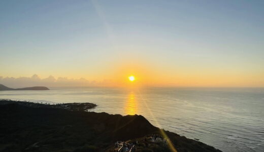 【日の出を鑑賞】ダイヤモンドヘッド頂上の特等席で見たい！知っておくべき8つのポイントと体験レポート