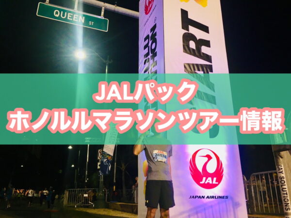 hm_tour_jalpak_top-600x450.jpg