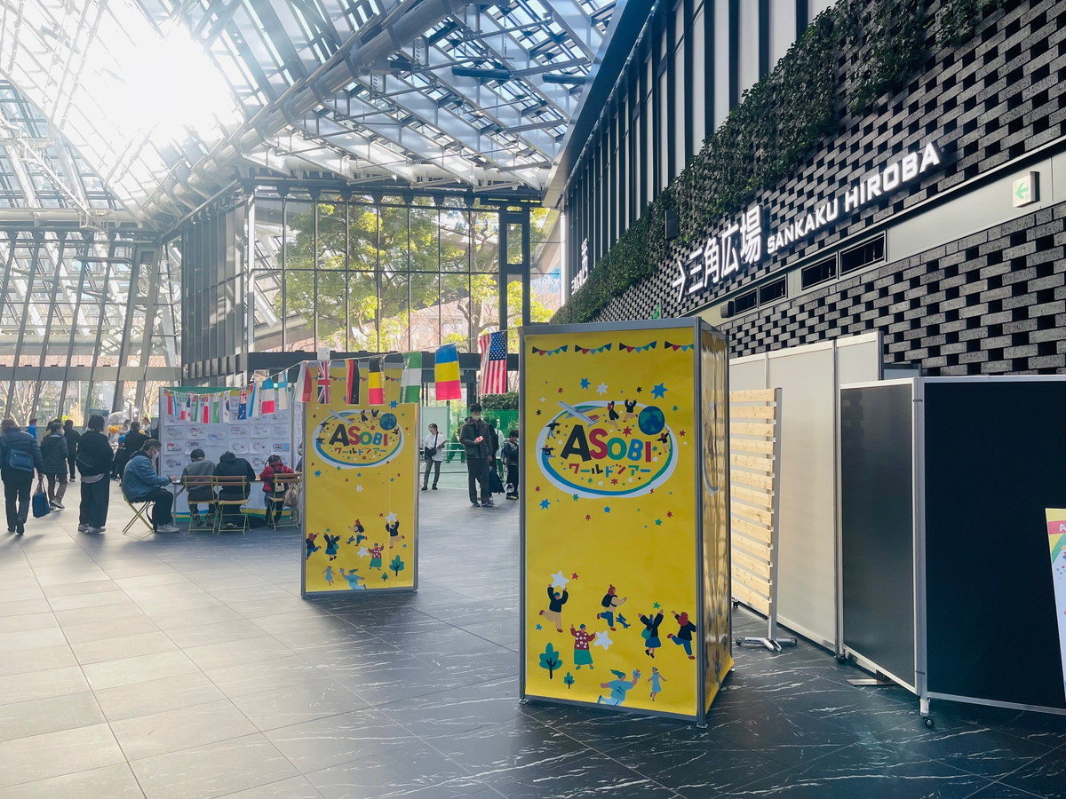 HIS大感謝祭のASOBIワールドツアー