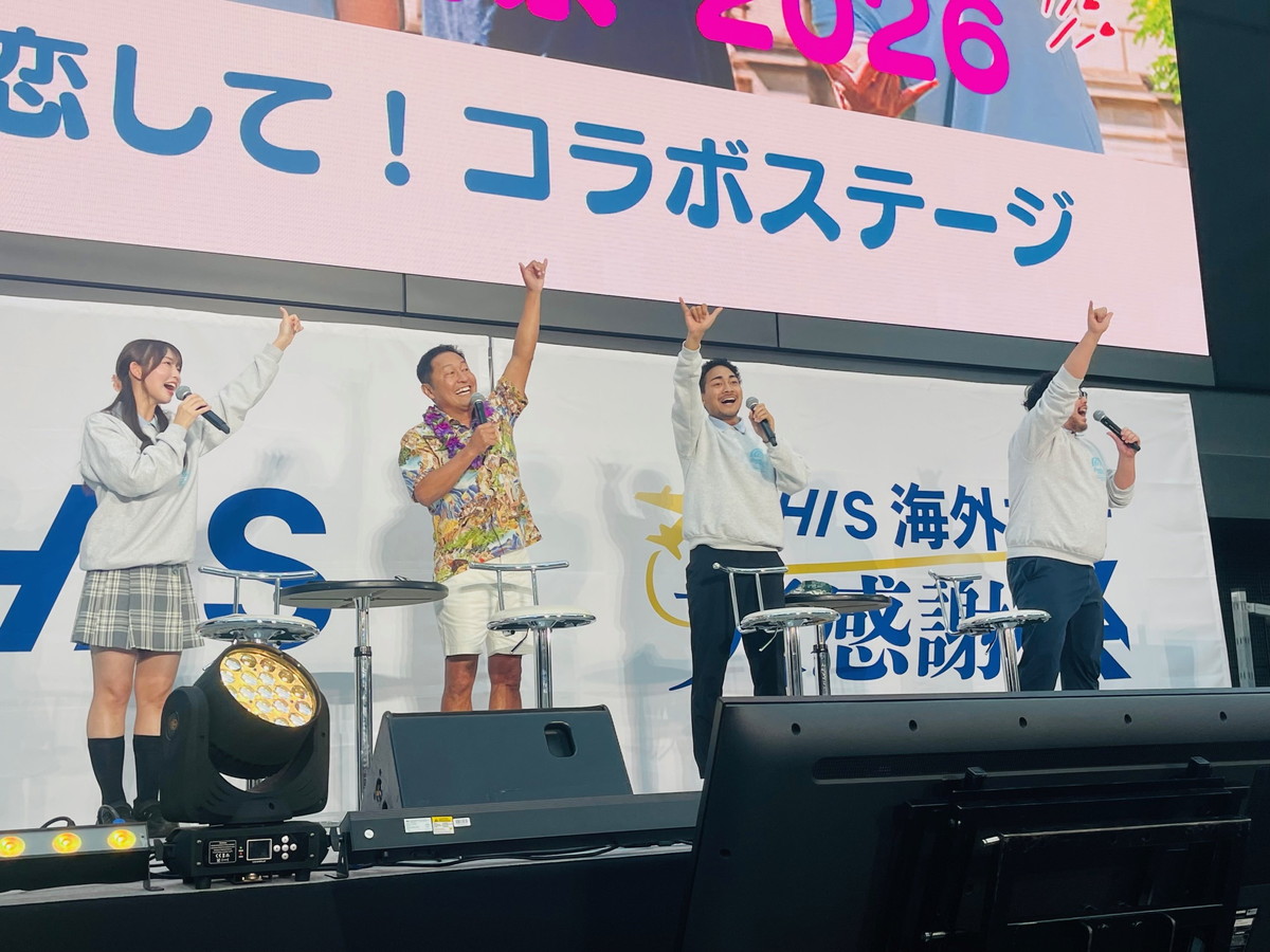 HIS大感謝祭のハワイステージは大盛り上がり