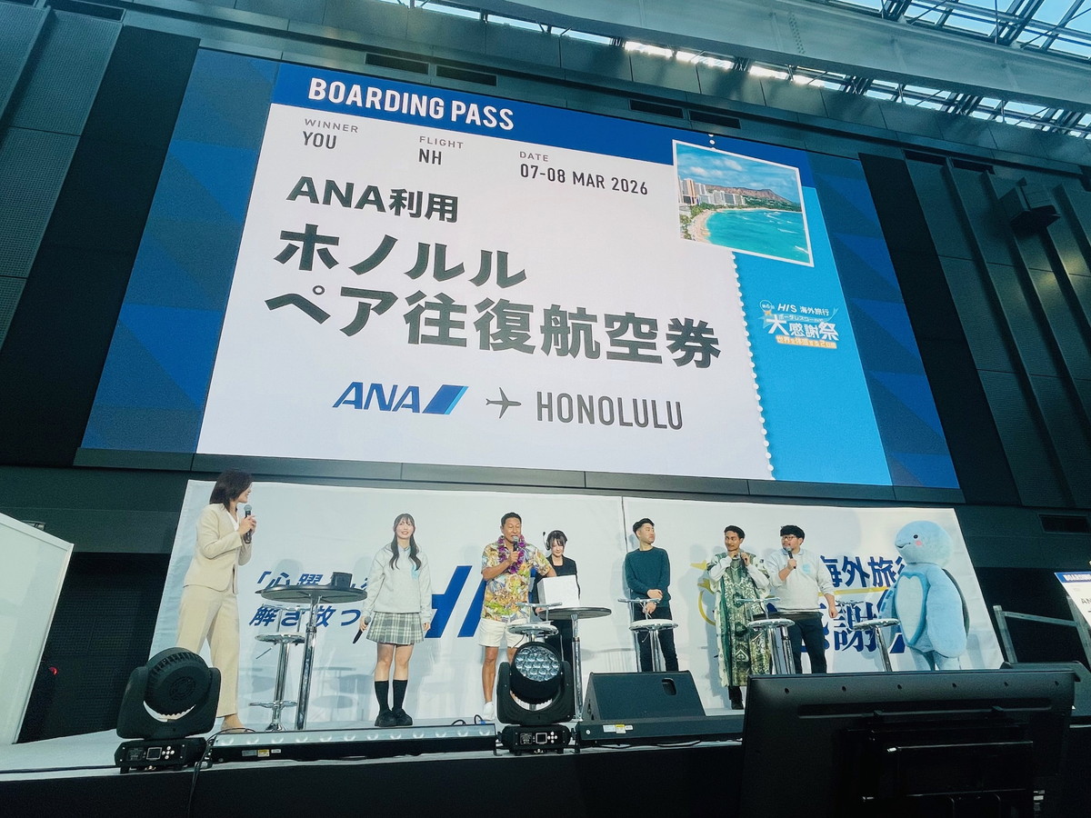 HIS大感謝祭のハワイステージの目玉景品はホノルルペア航空券