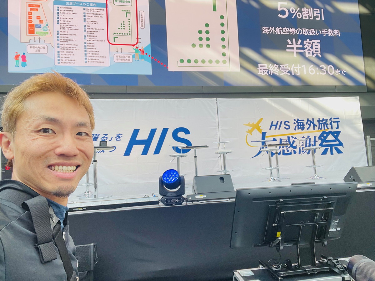 HIS大感謝祭の特設ブースの最前列をゲット