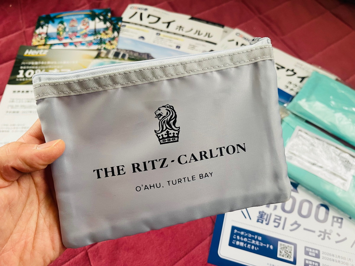HIS大感謝祭でゲットしたリッツカールトンハワイのメッシュポーチ