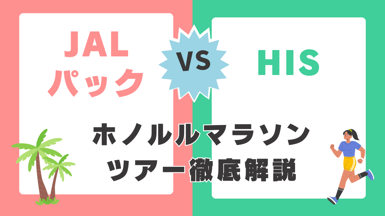 hm_jalpakhis_compare.png