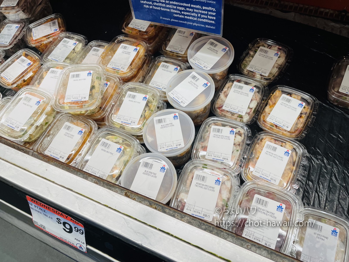 KTAスーパーストアーズ（ダウンタウン店）の冷凍ポケ