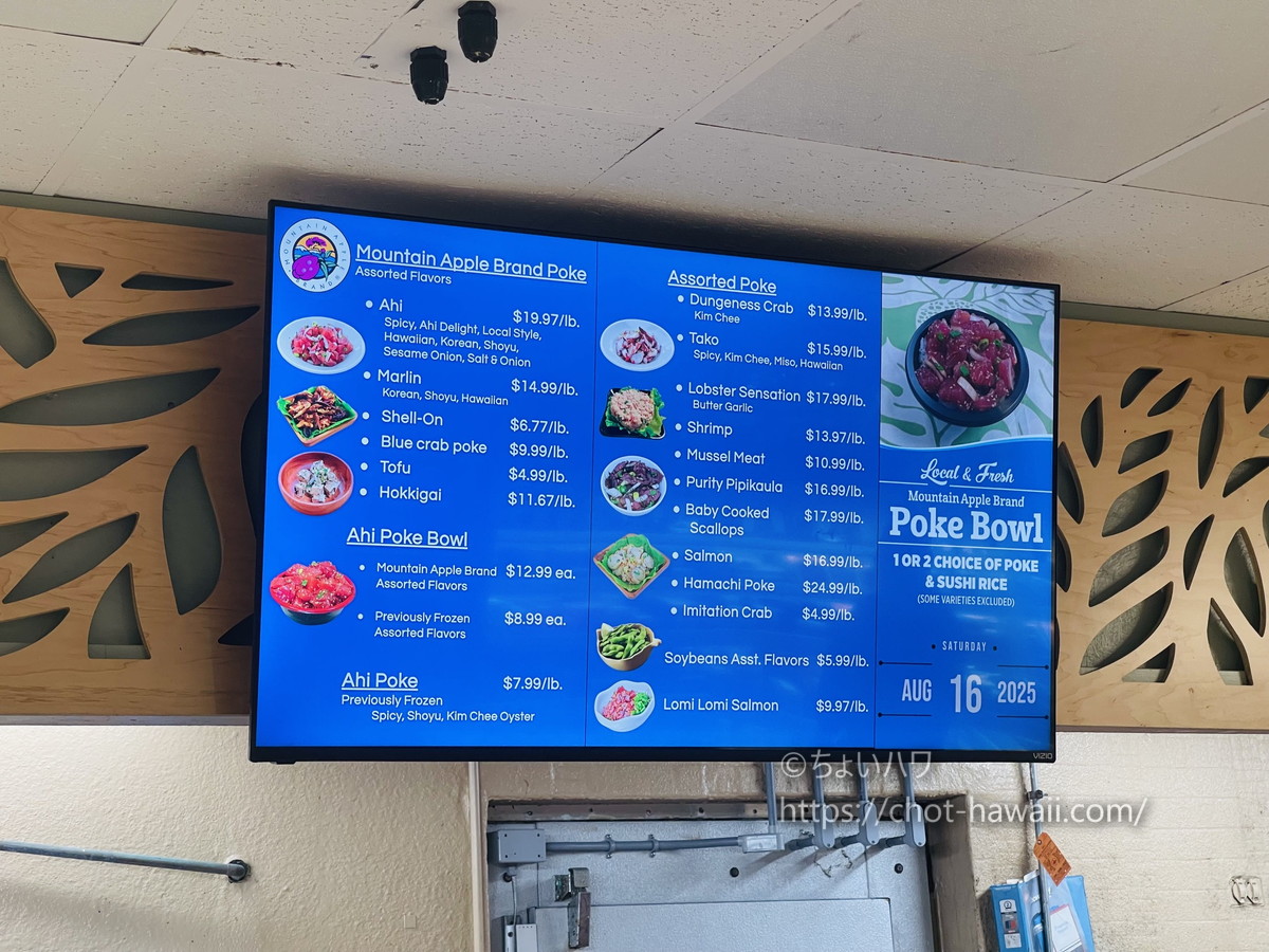 KTAスーパーストアーズ本店のポケのメニューボード