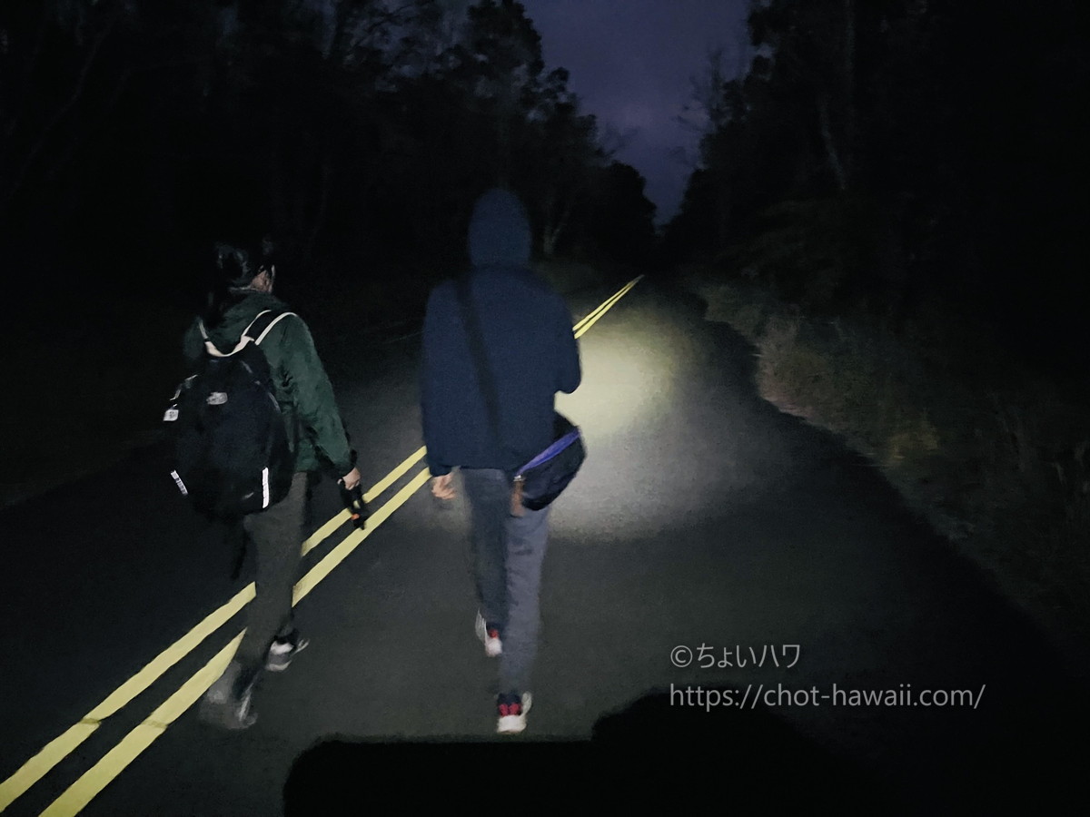 ハワイ火山国立公園（ボルケーノ）の夜道はヘッドライトや懐中電灯が必須